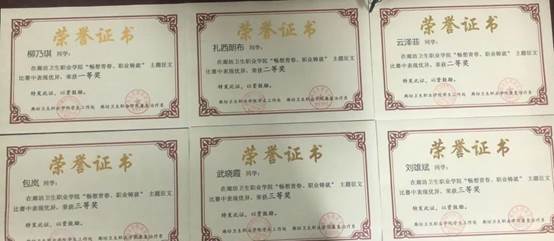 说明: 奖状图片.jpg